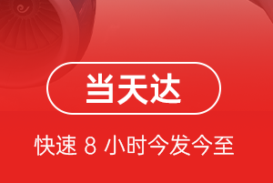 甘孜格萨尔机场快递航空货运公司【机场